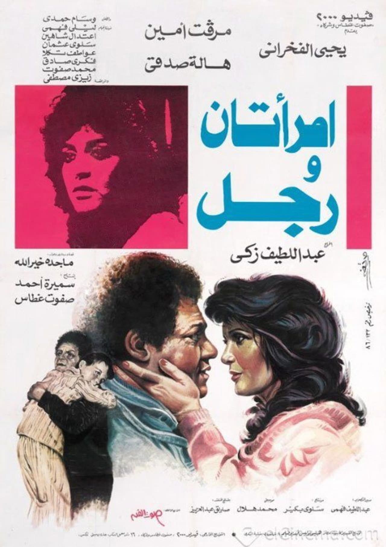 Two Women and a Man preview 1