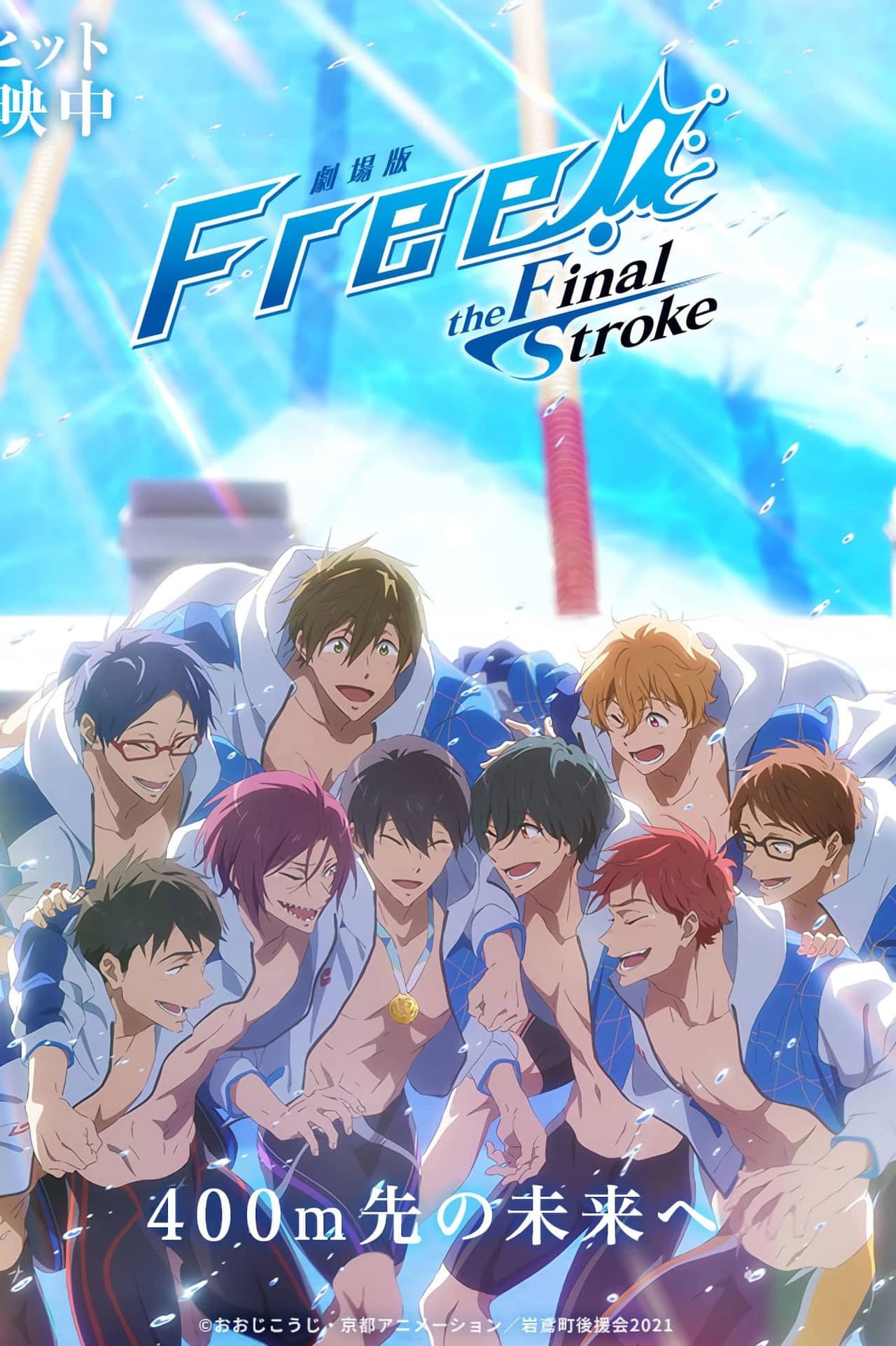 Free! the Final Stroke the Second Volume preview 2