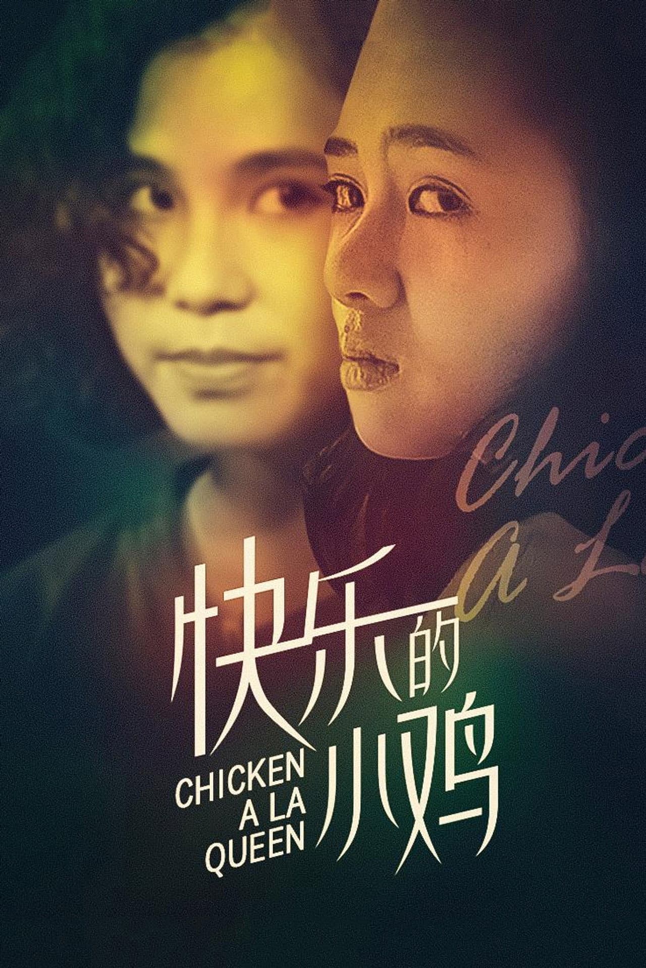 Chicken a La Queen preview 2