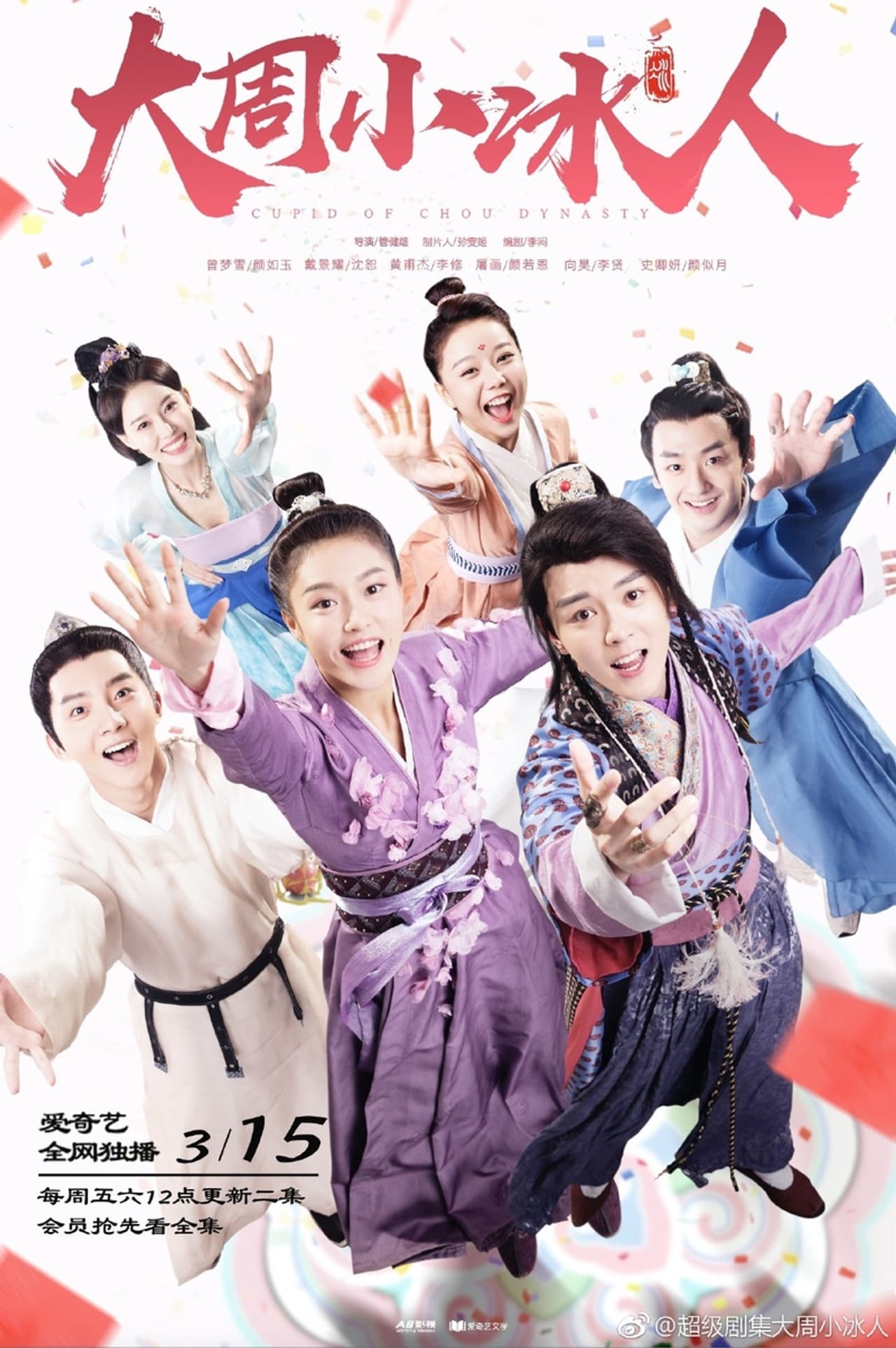 Cupid of Chou Dynasty preview 2