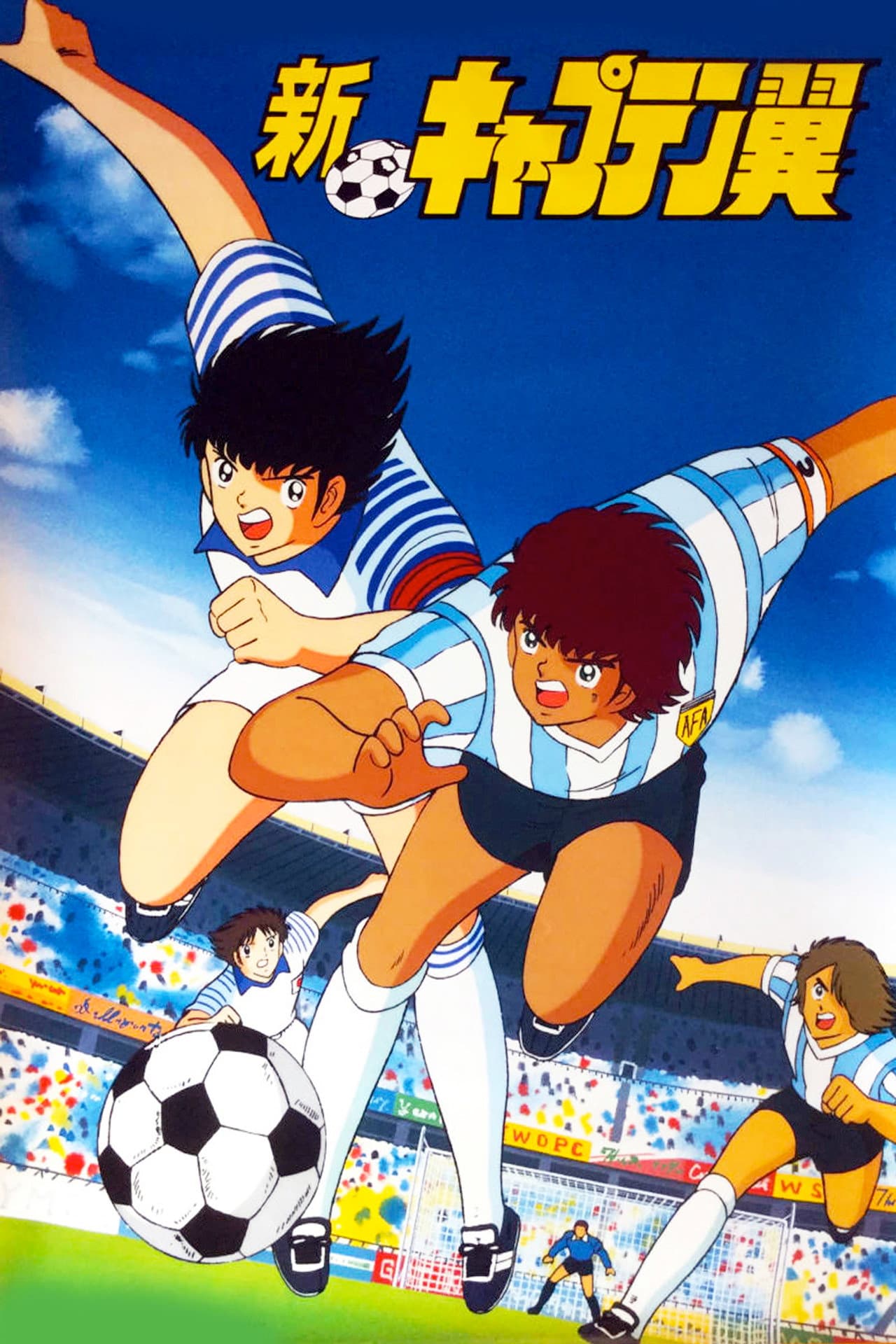 Shin Captain Tsubasa preview 2