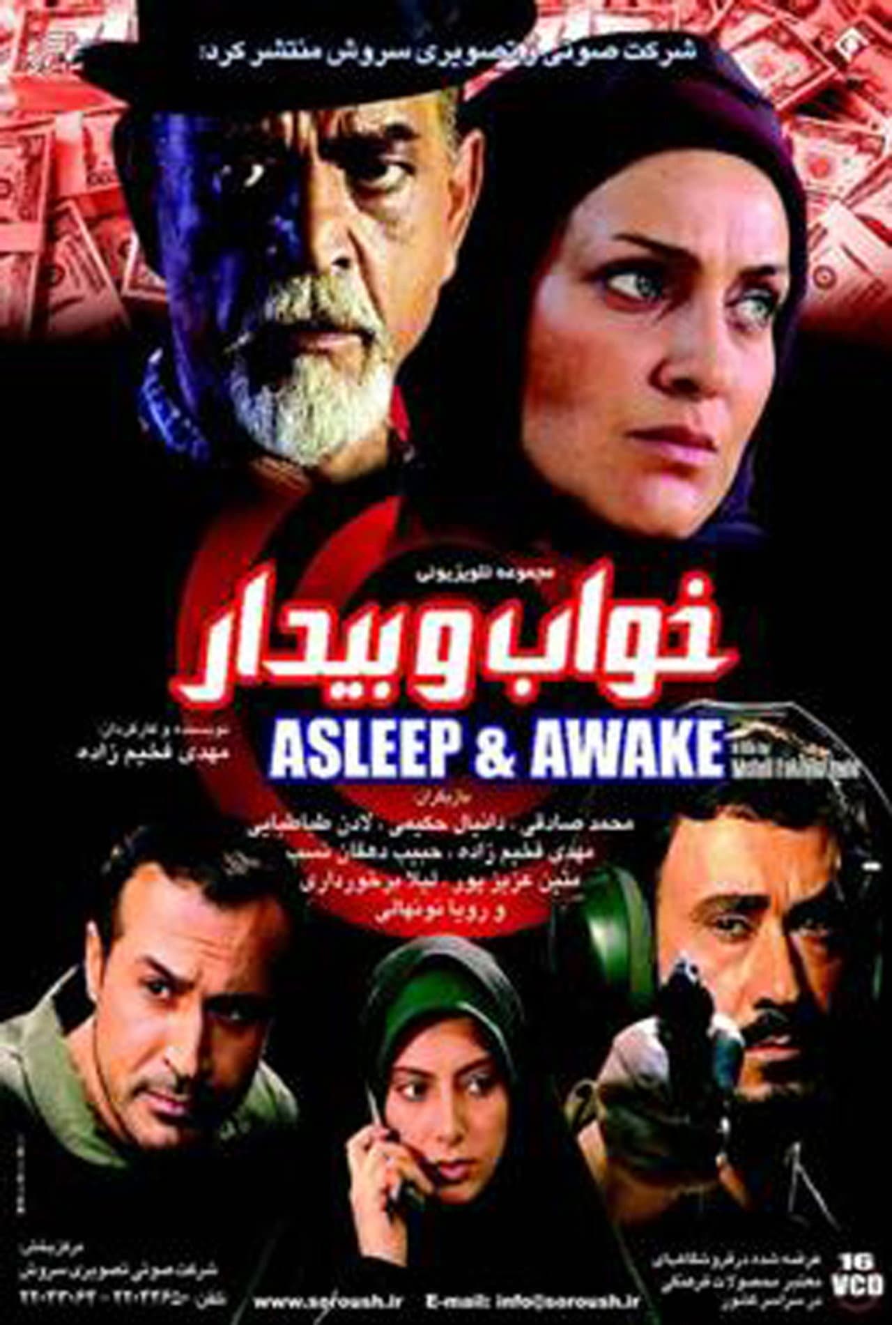 Sleep and Awake preview 1