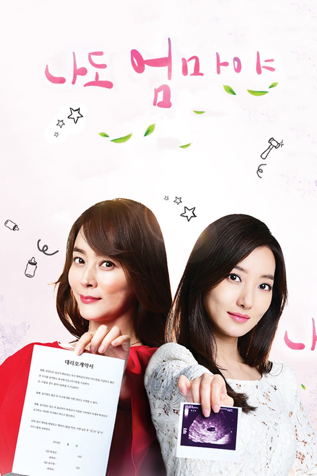 I'm a Mother, Too preview 2