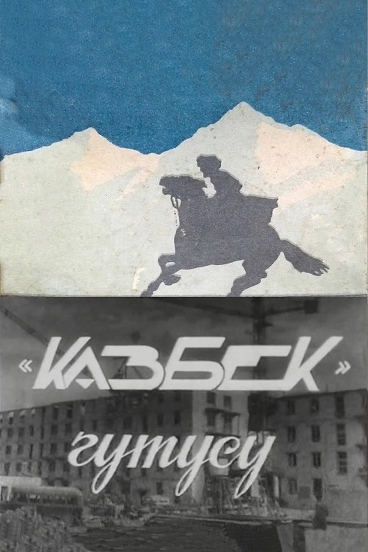 The Packet of "Kazbek" preview 1