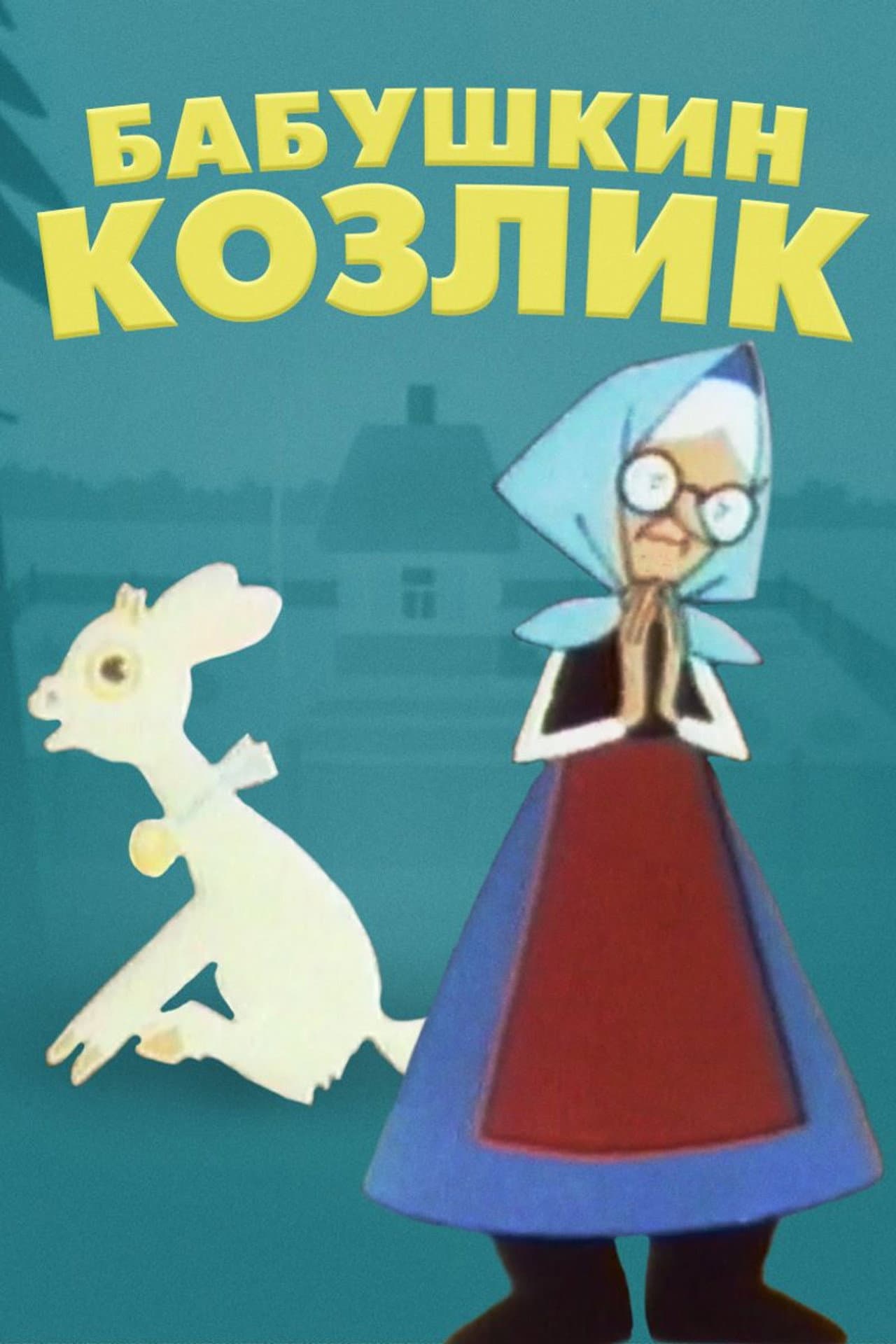 Granny's Goat preview 2