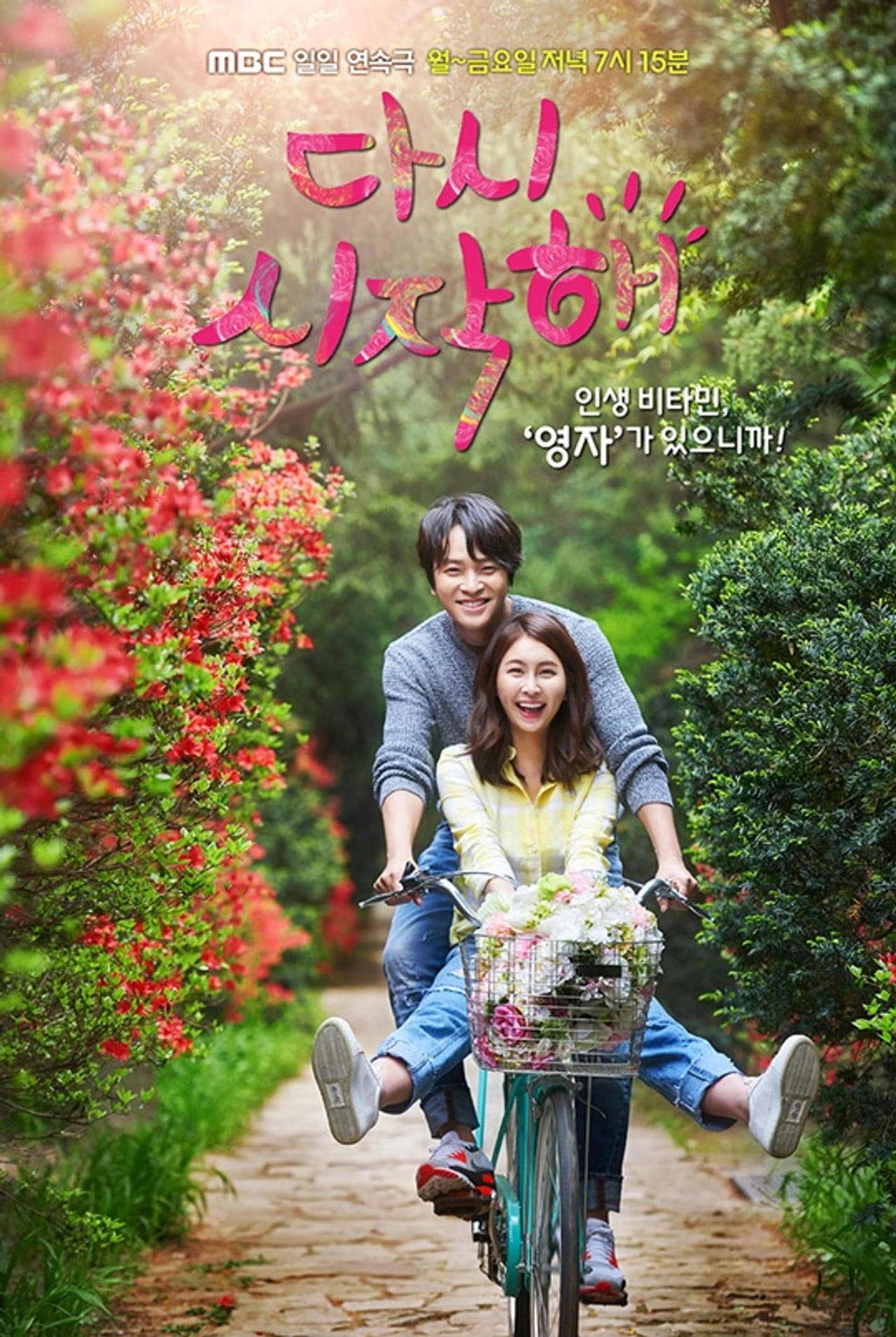 Begin Again preview 2