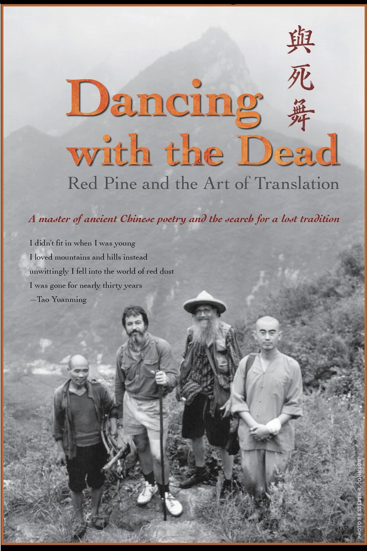 Dancing with the Dead: Red Pine and the Art of Translation preview 2