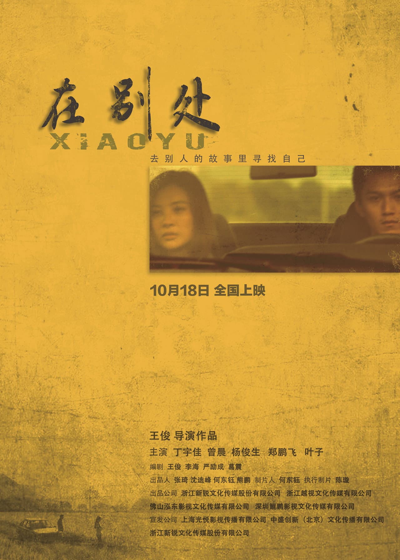 在别处 preview 2