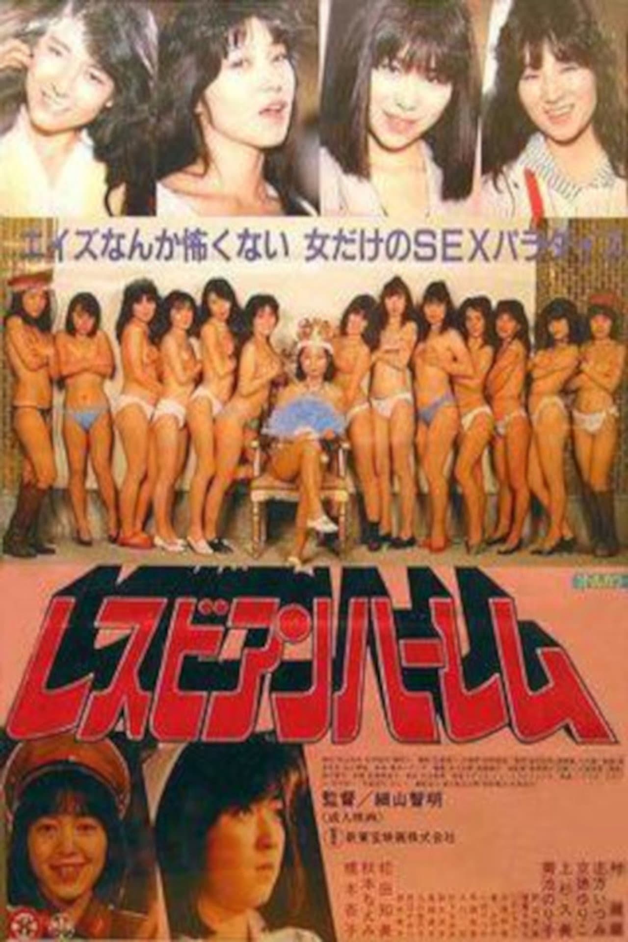 Lesbian Harem preview 2