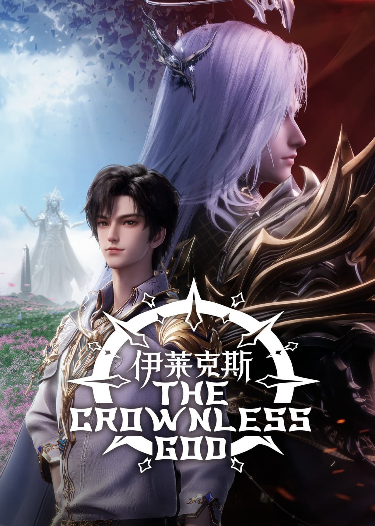 Throne of Seal The Movie: The Crownless God preview 2