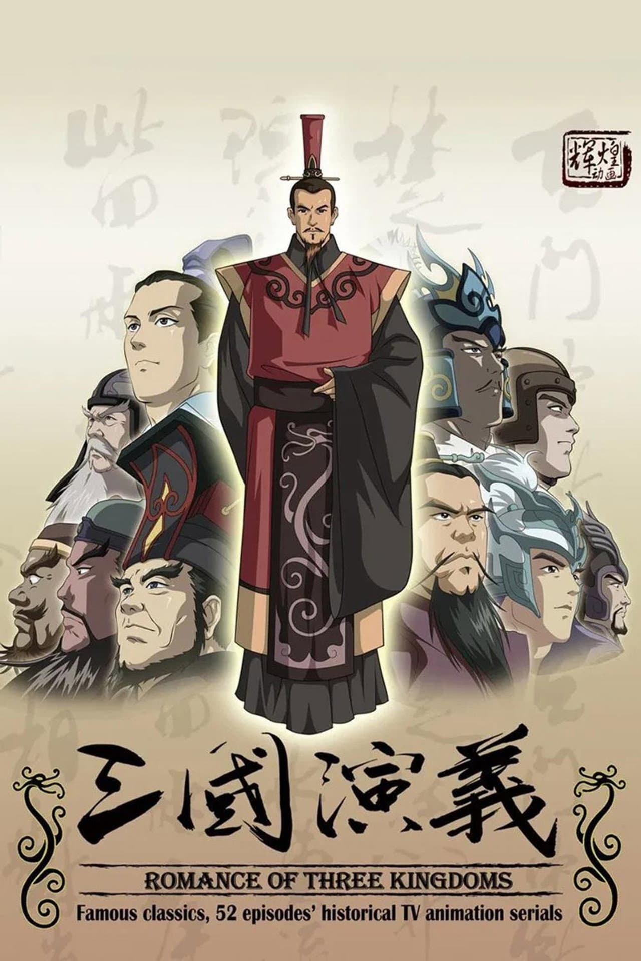 Romance of the Three Kingdoms preview 2