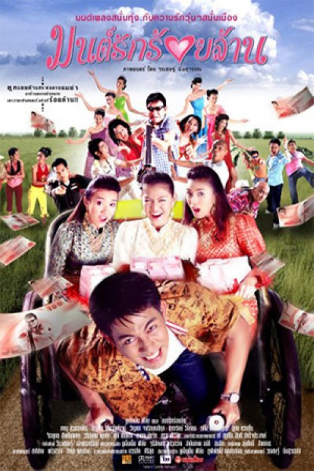 The Hundred Million Bath Dowry preview 1
