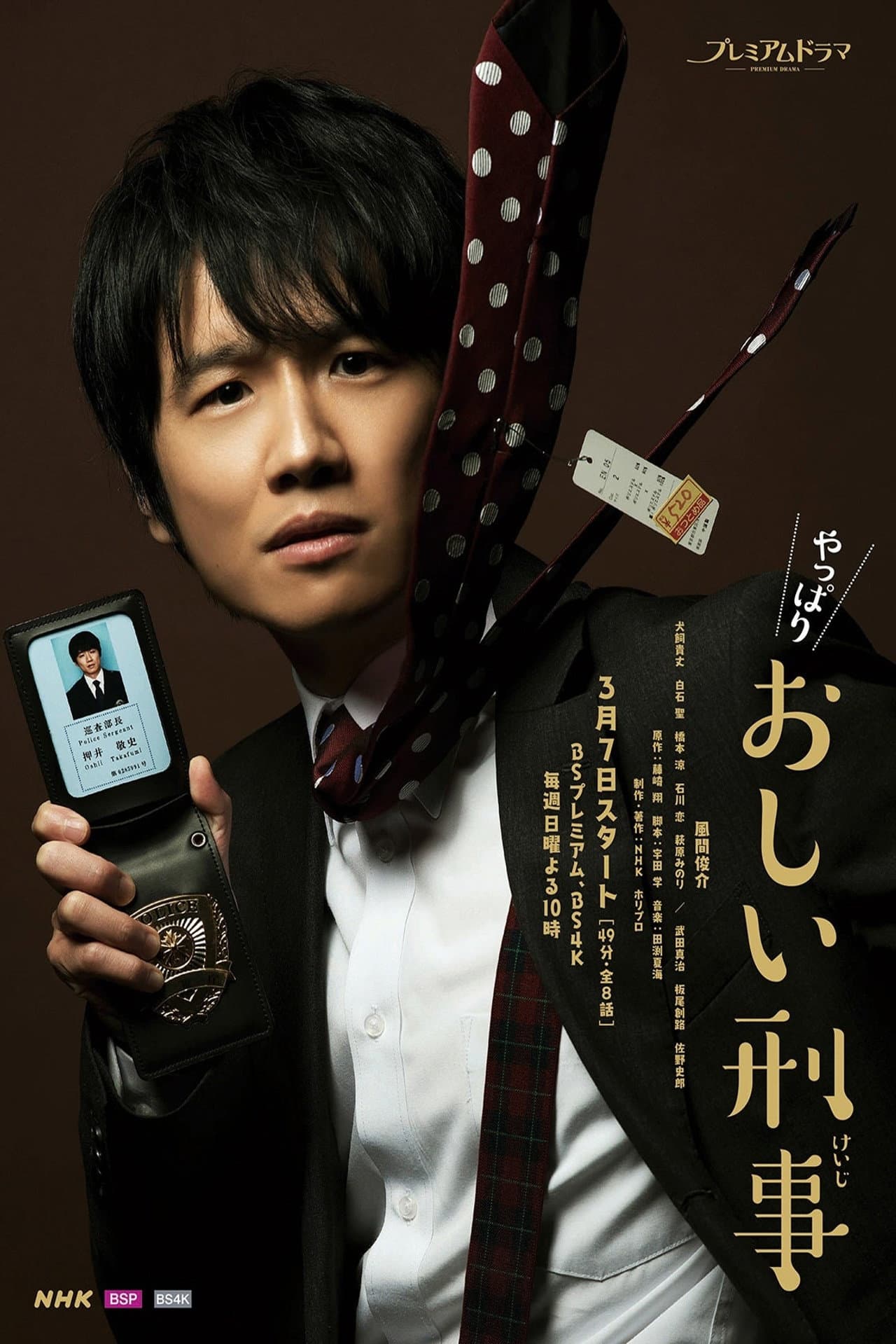 So Close! Detective Oshii 2 preview 2