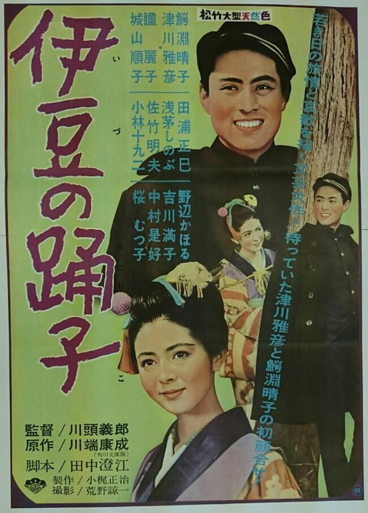 The Izu Dancer preview 2