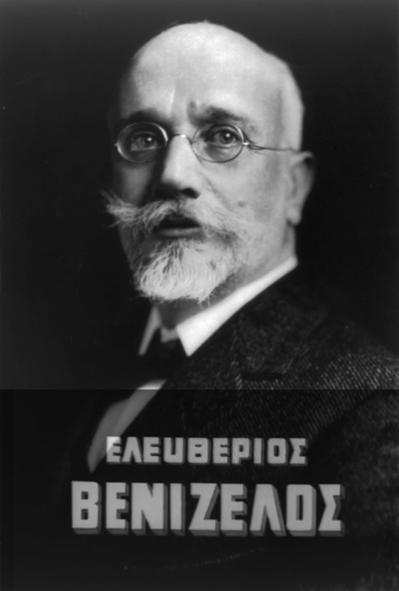 Eleftherios Venizelos preview 2