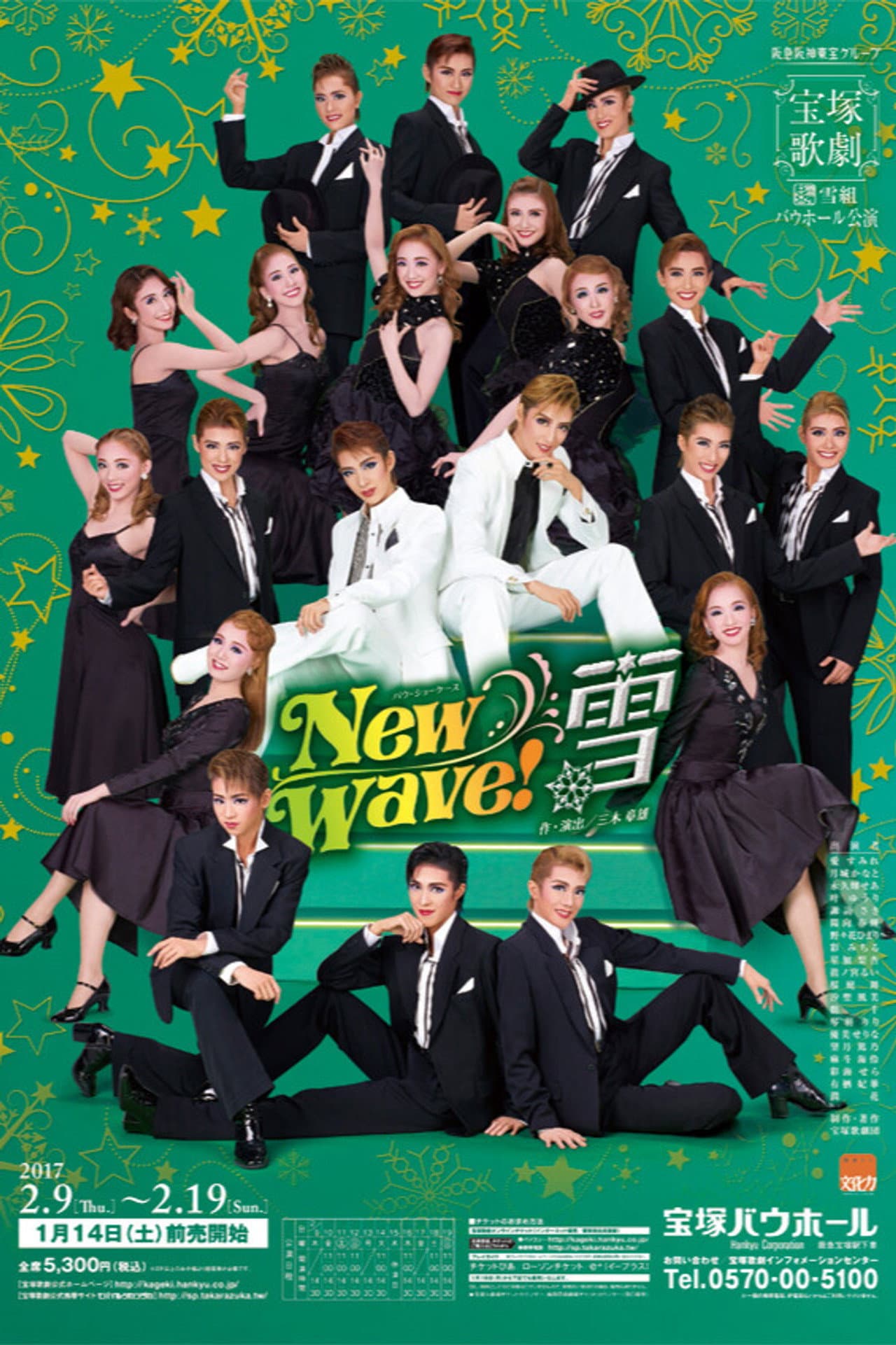 New Wave! -雪- preview 1