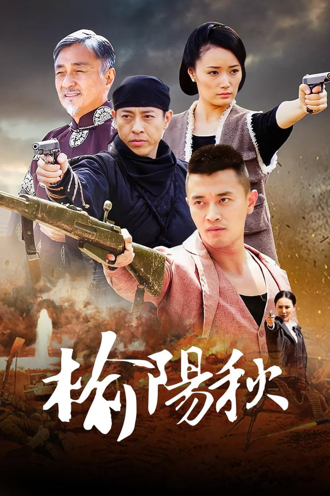 Yu Yang Qiu preview 2