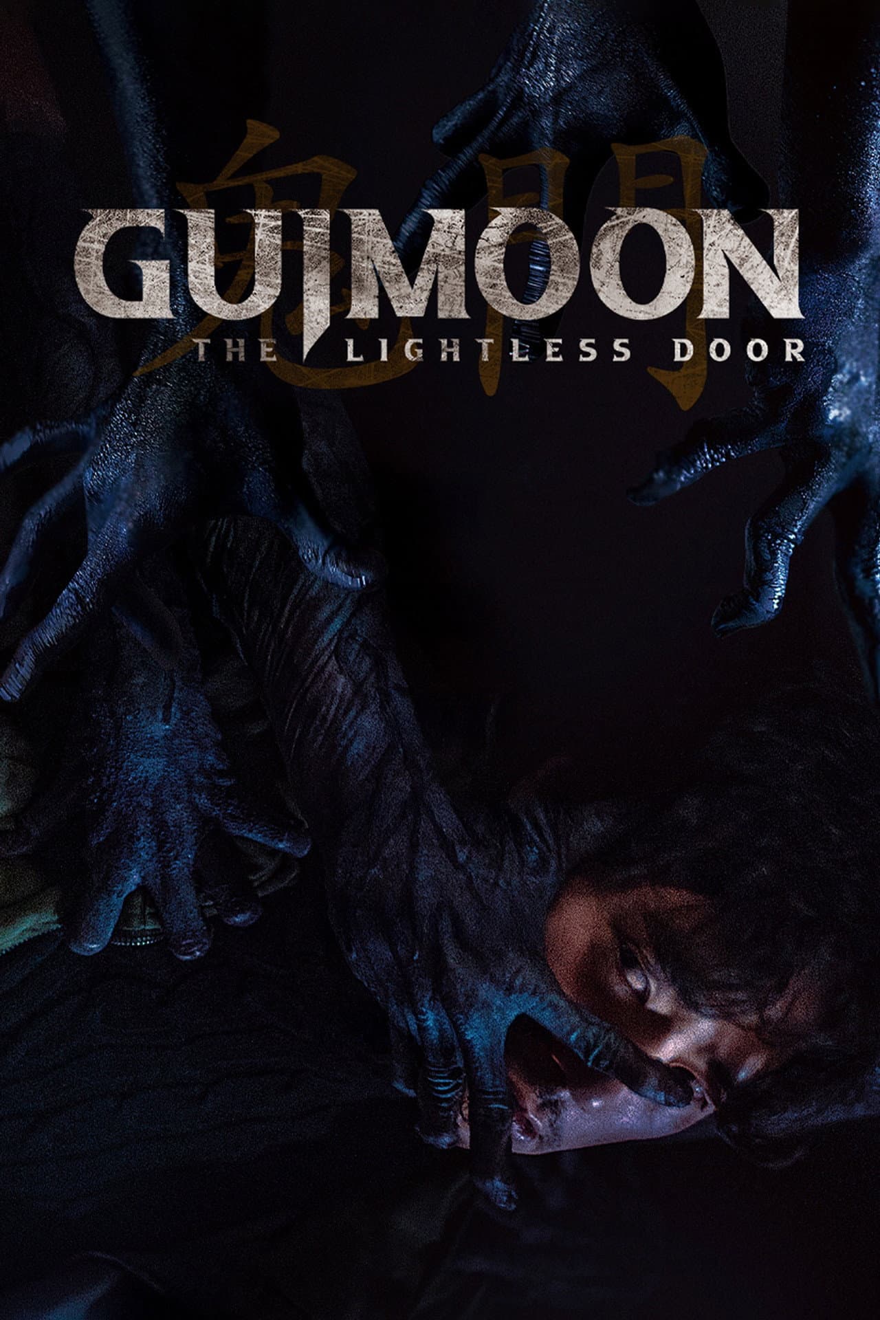 Guimoon: The Lightless Door preview 2