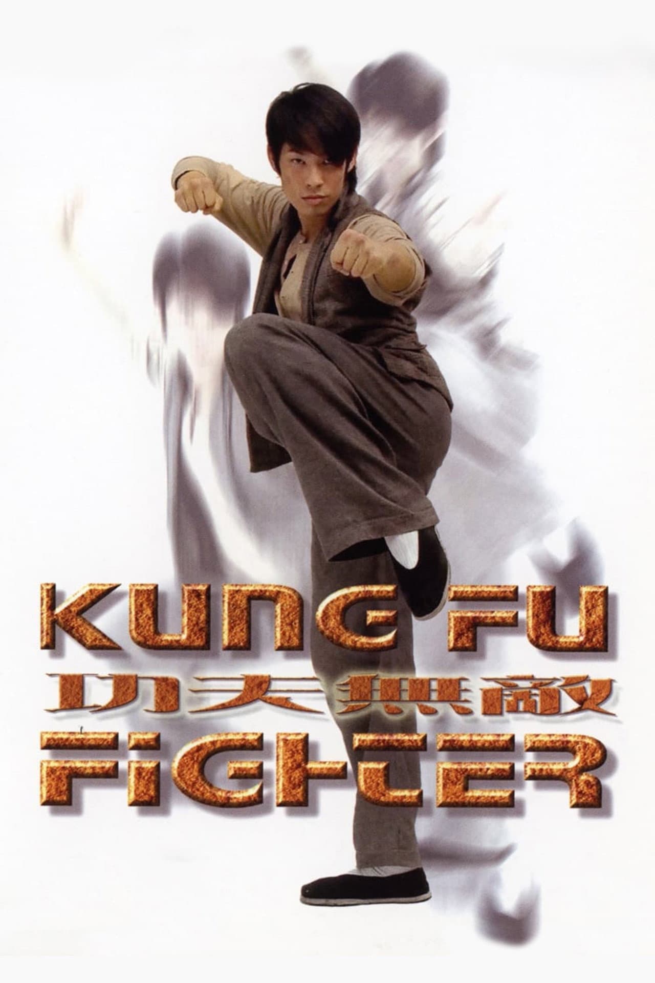 Kung Fu Fighter preview 1