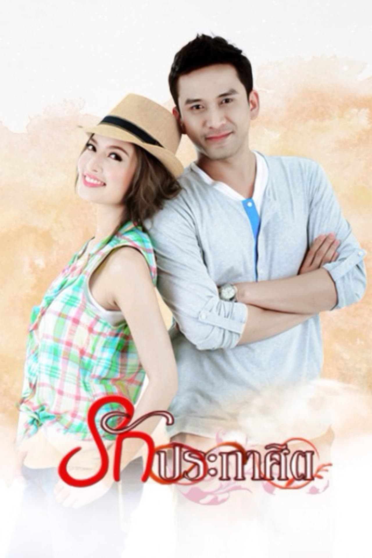 Decree Love preview 1