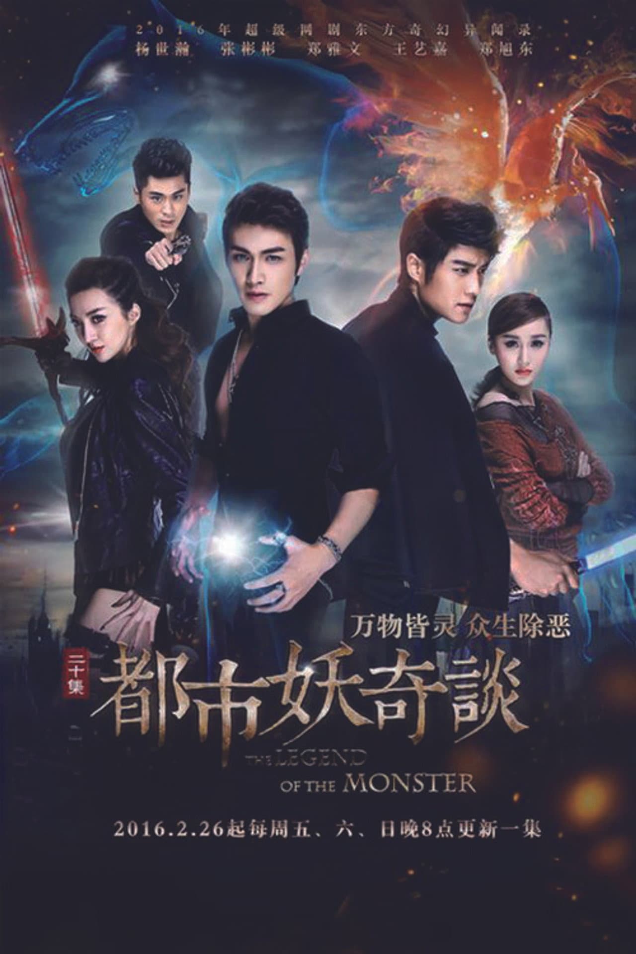 The Legend of the Monster preview 2