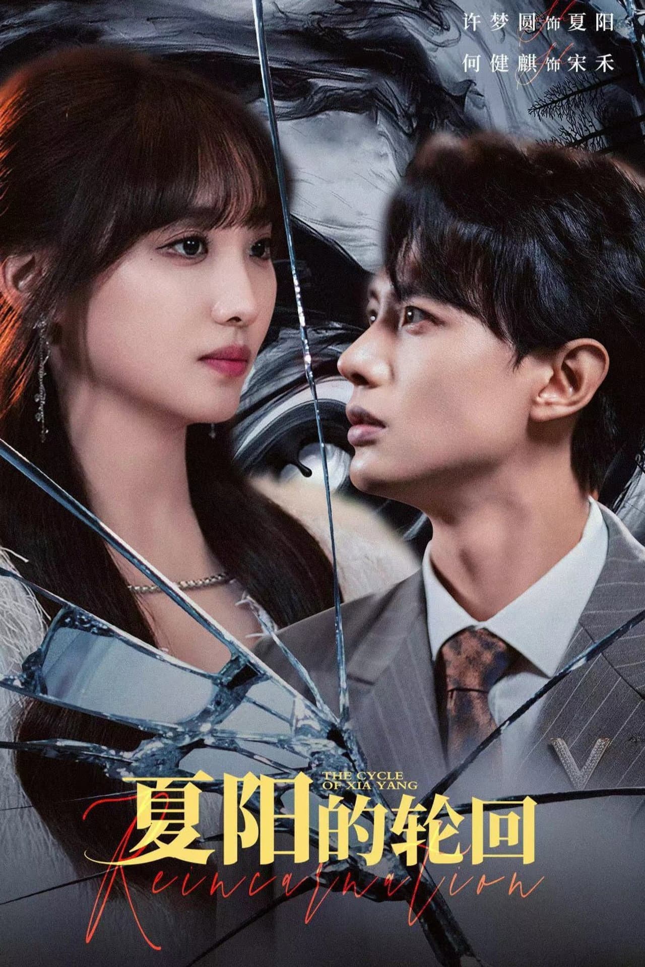 The Cycle of Xia Yang preview 2