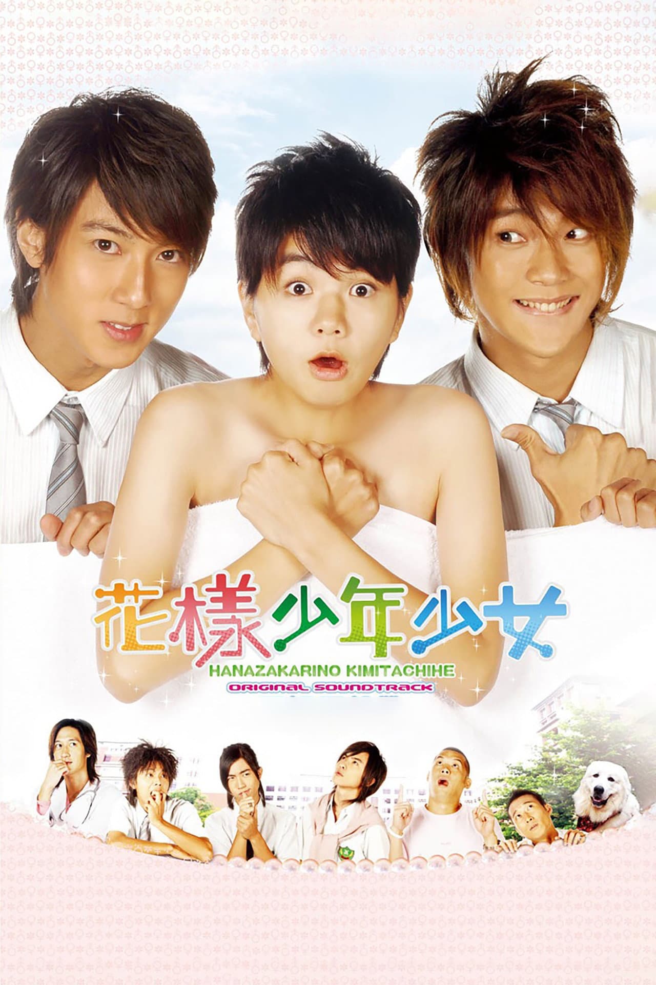 Hana Kimi preview 2