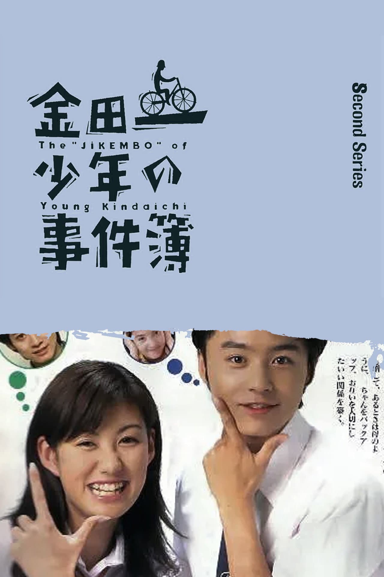 Season 2