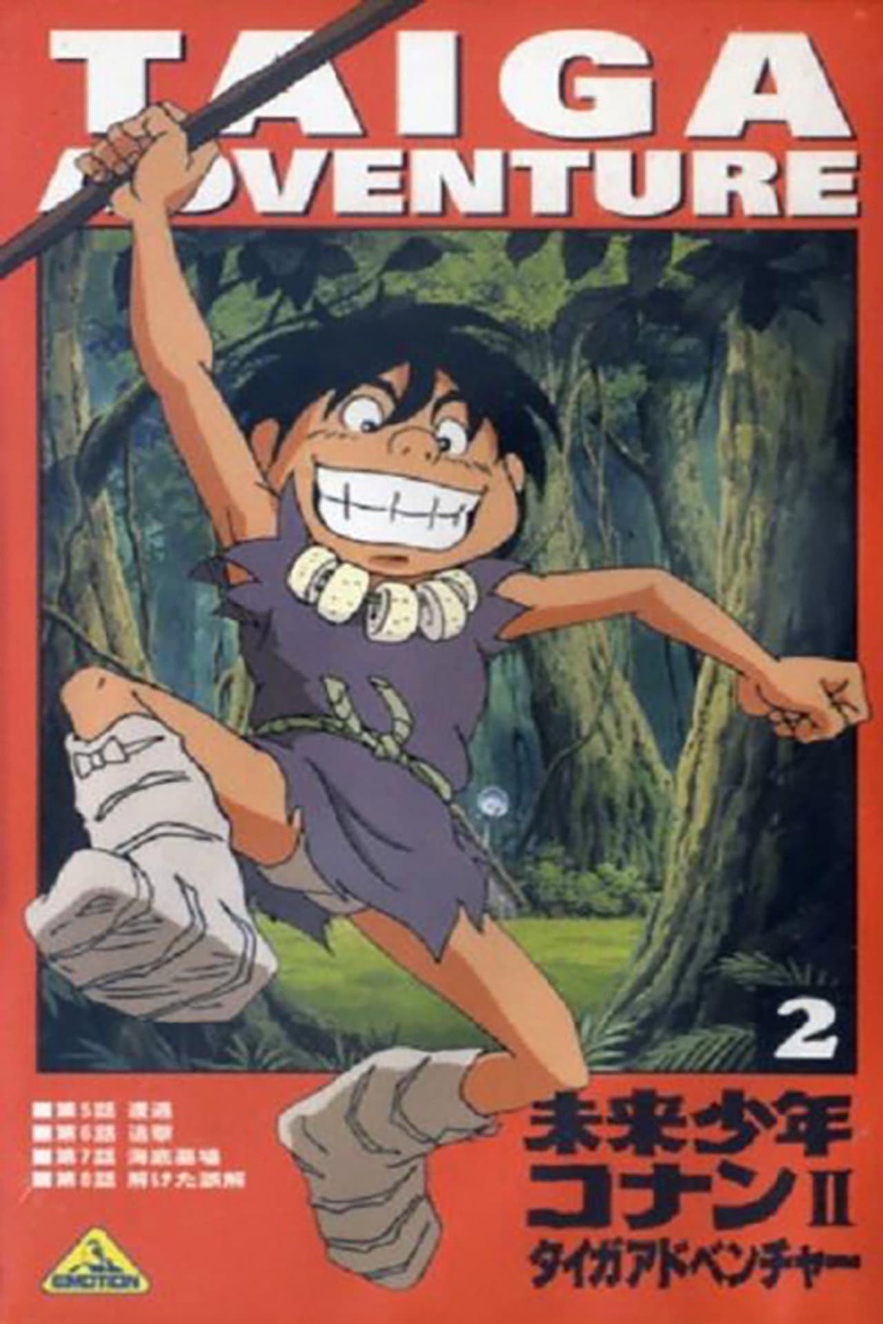 Future Boy Conan II: Taiga Adventure preview 2