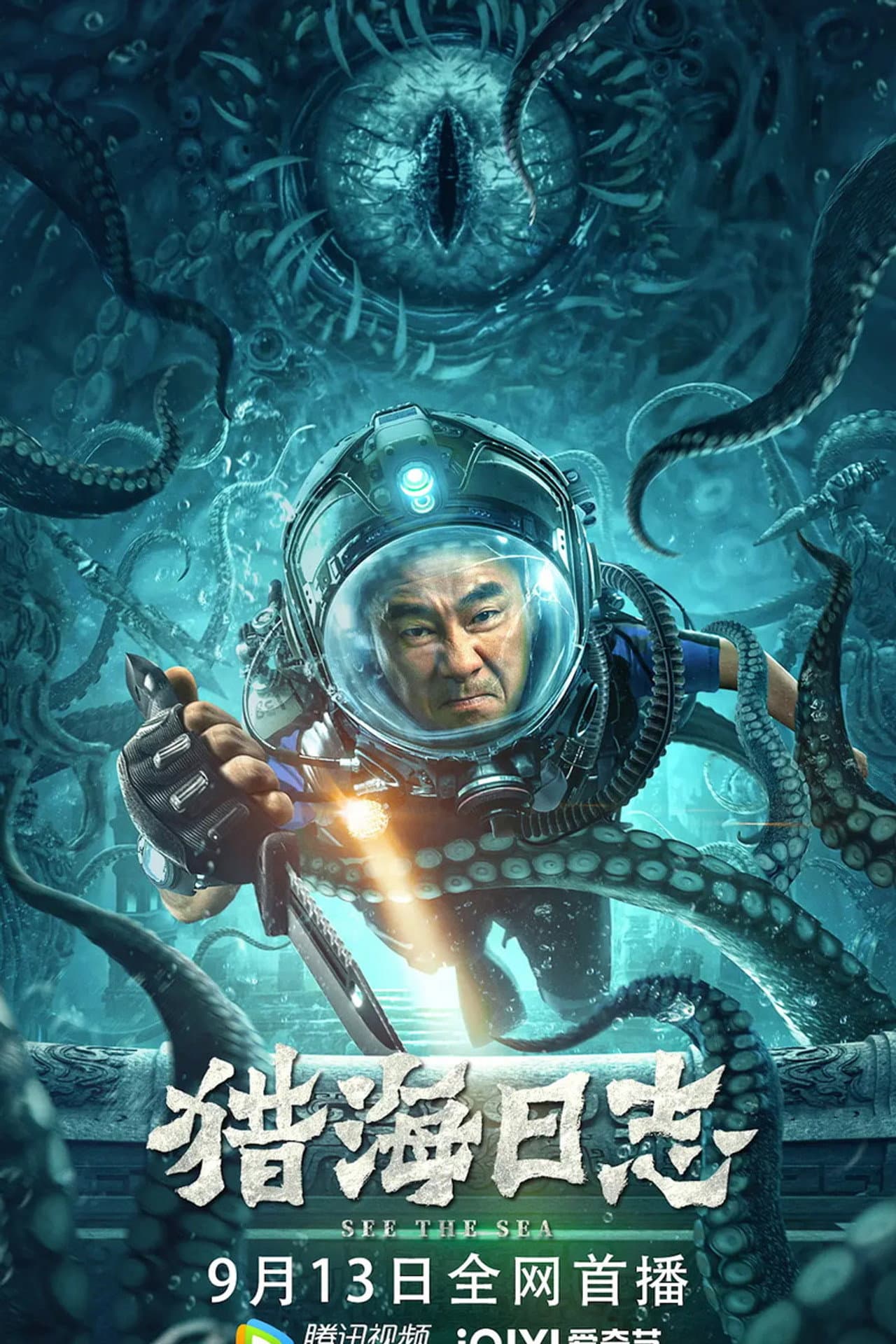 See the Sea preview 2