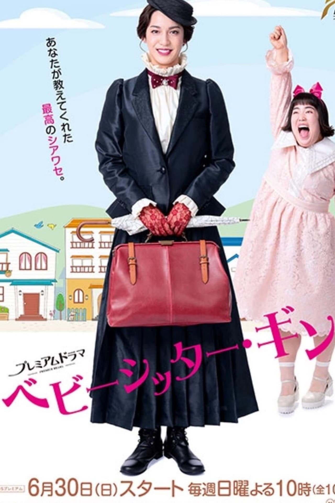 Babysitter Gin! preview 1