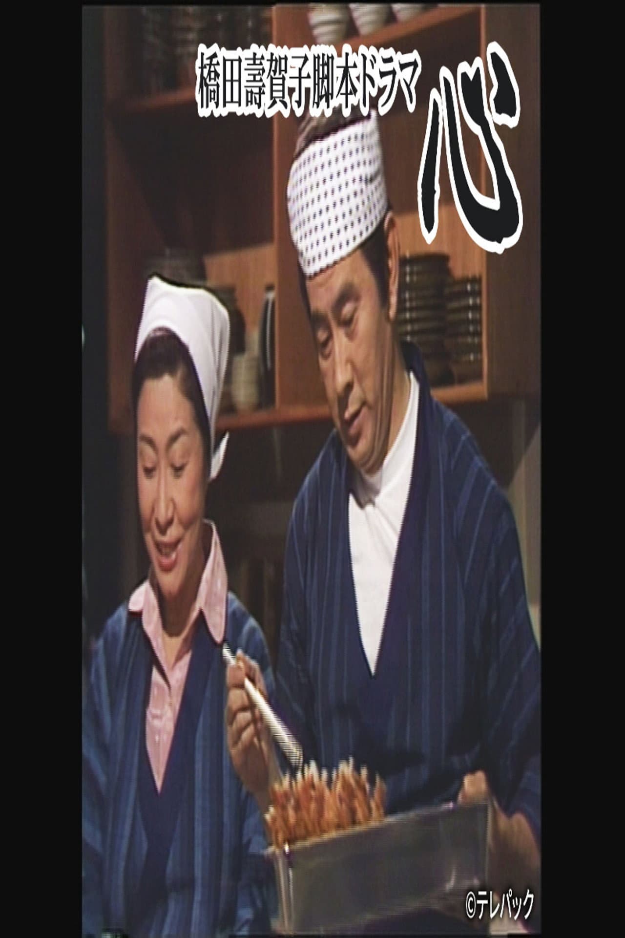 心 preview 1