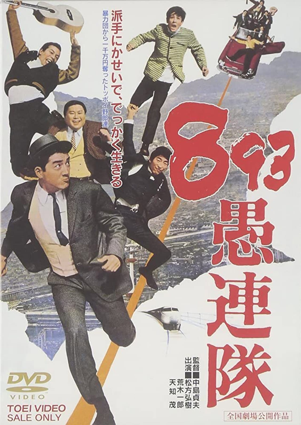 Yakuza Hooligans preview 2