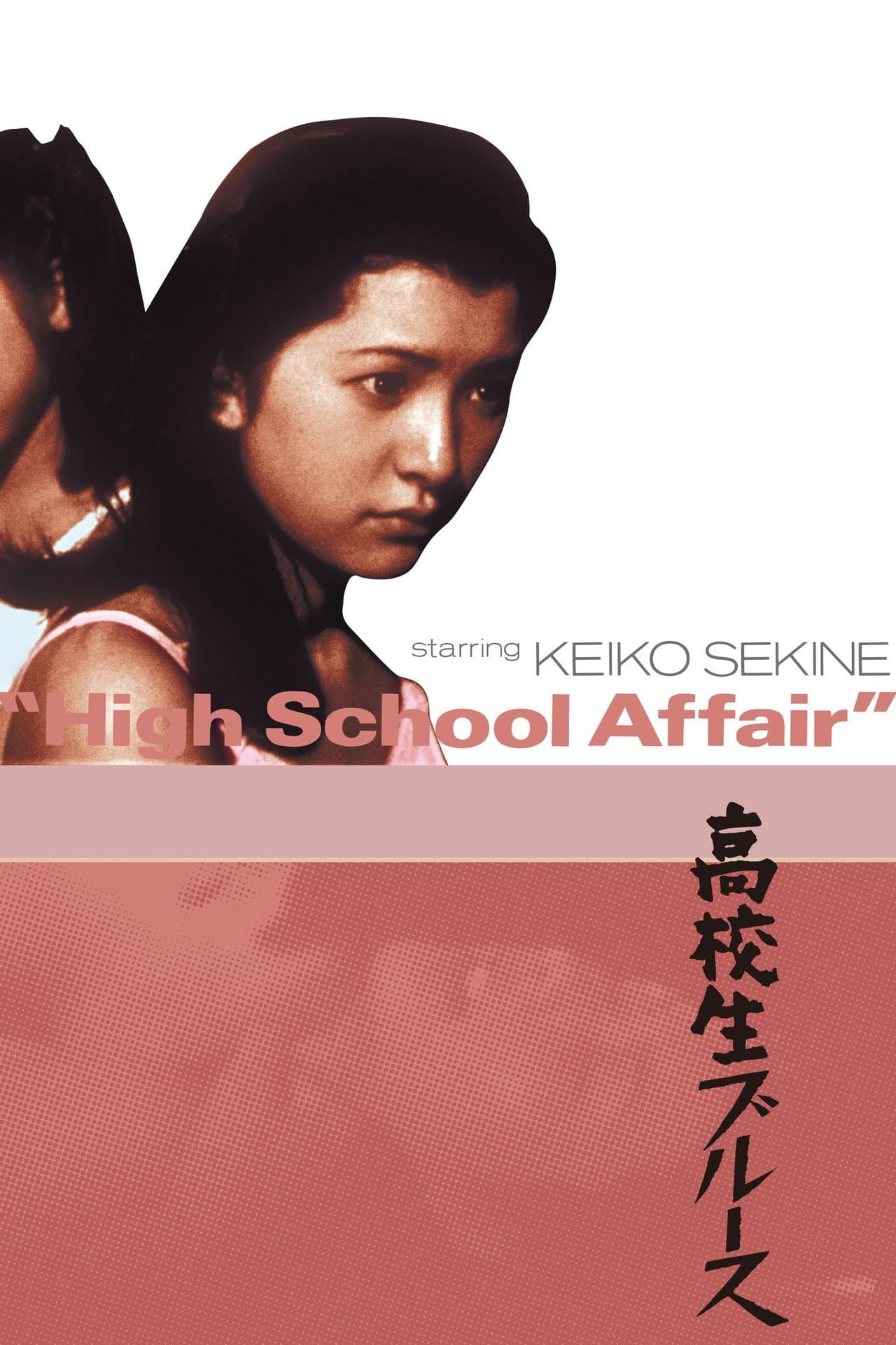 High School Affair preview 2
