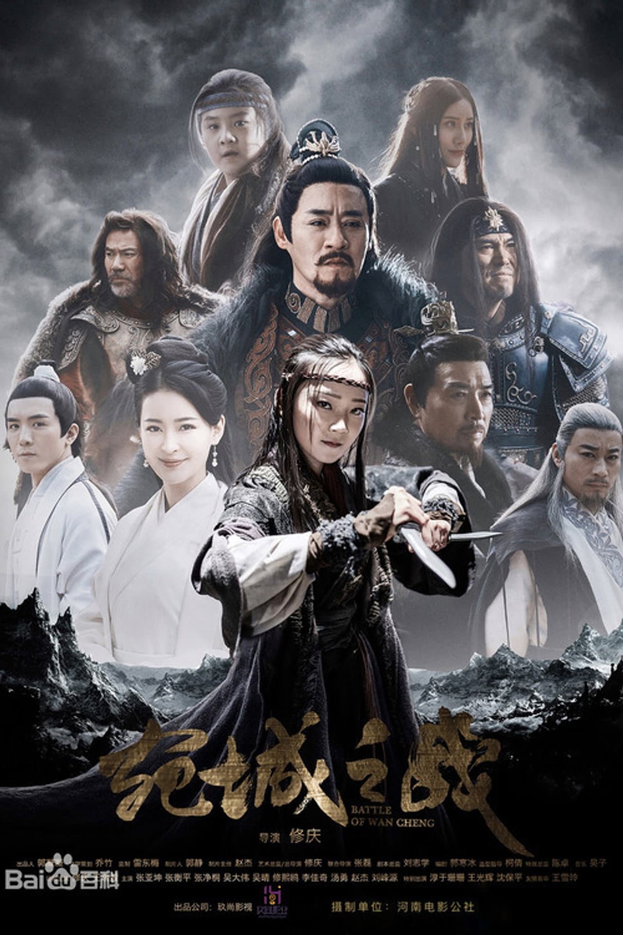 Battle of Wan Cheng preview 1