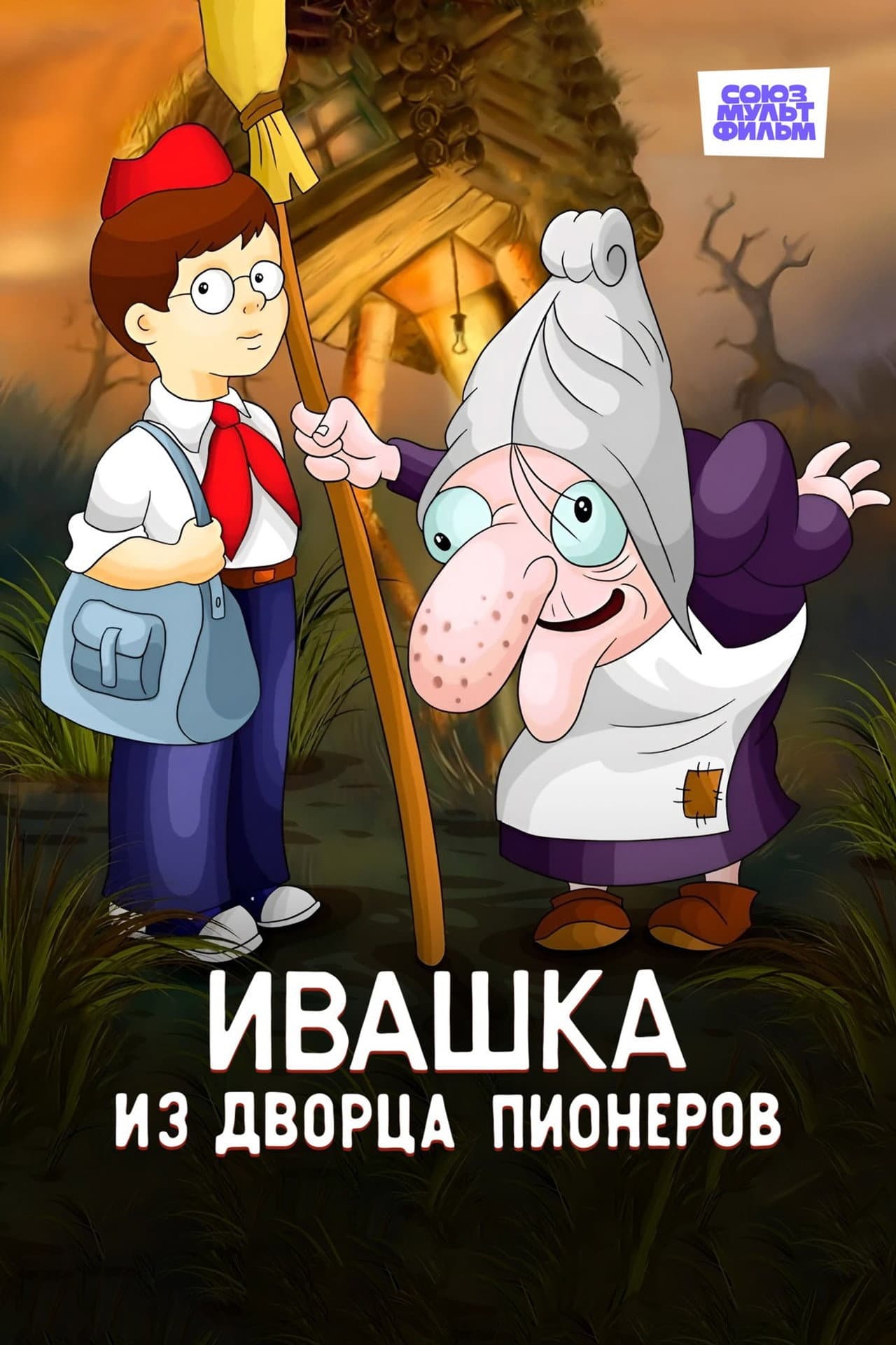 Ivashka from the Palace of Pioneers preview 2