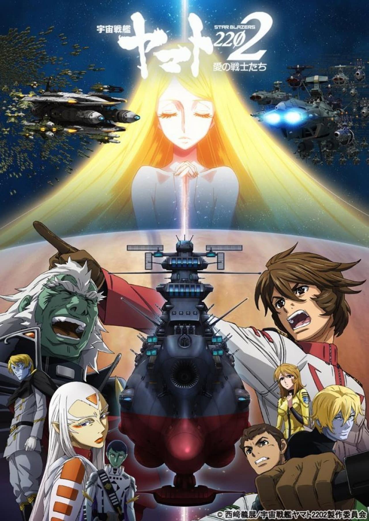 Space Battleship Yamato 2202: Warriors of Love - Ch. 5 preview 1