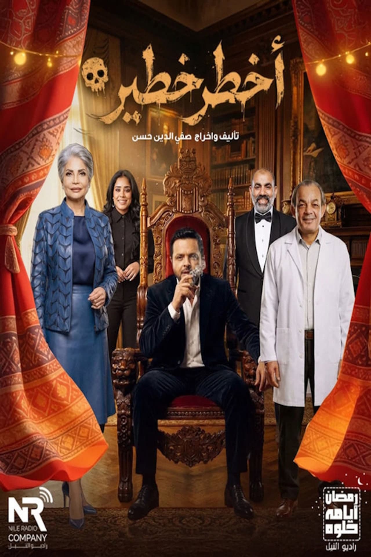 أخطر خطير preview 1