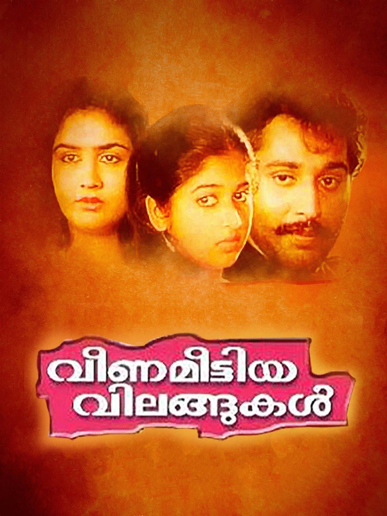 Veena Meettiya Vilangukal preview 1