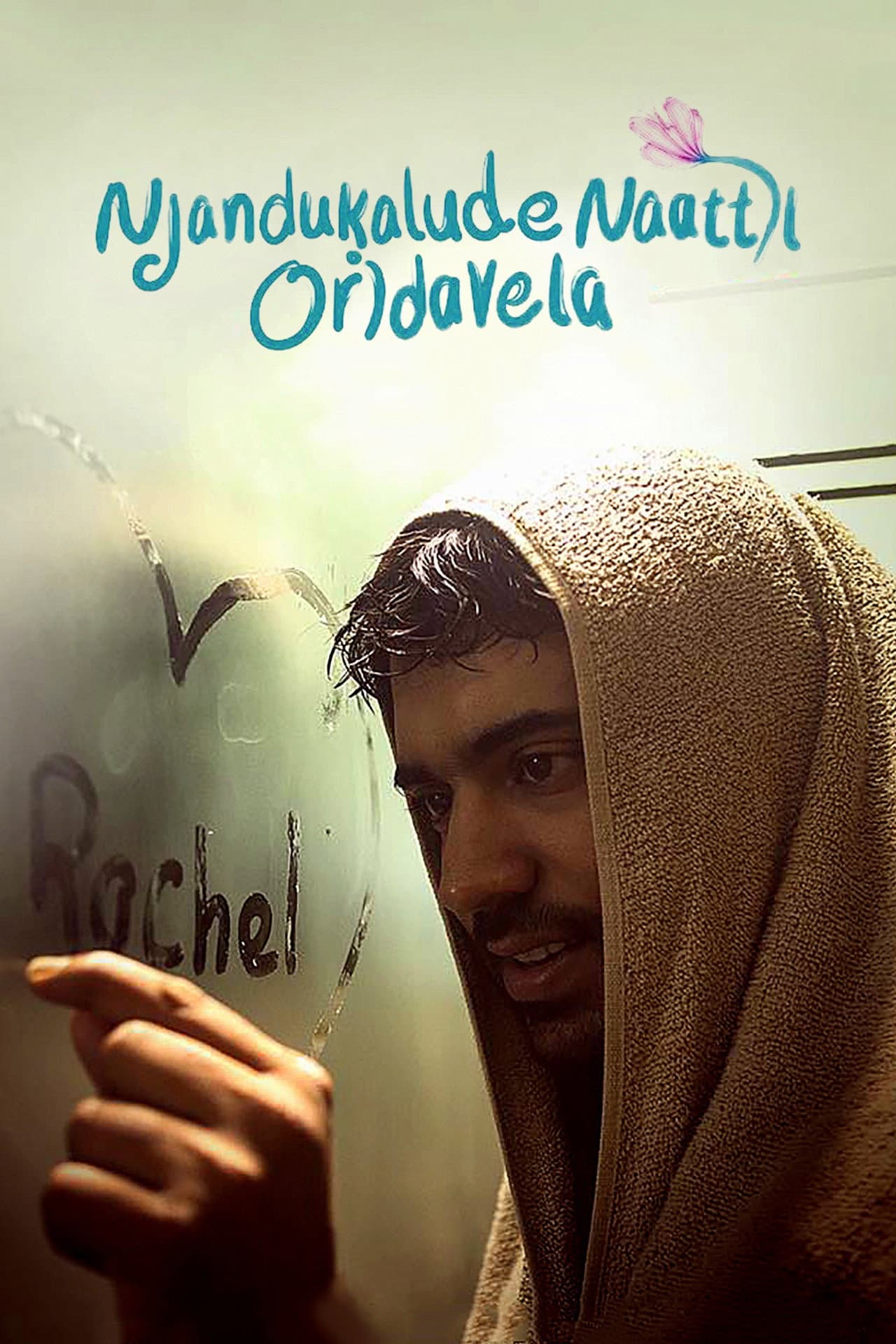 Njandukalude Naattil Oridavela preview 2