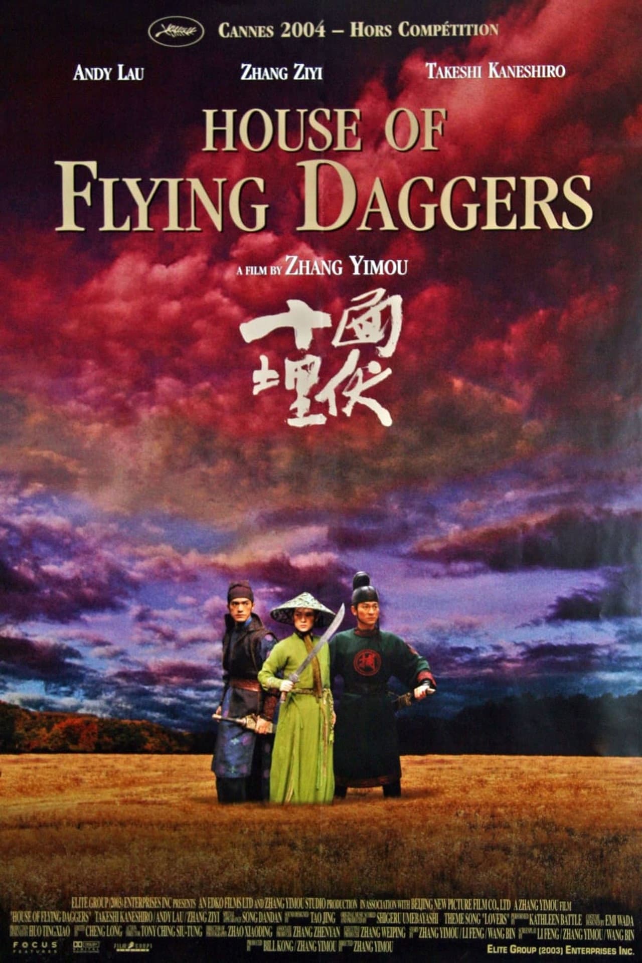 Making of House of Flying Daggers preview 2