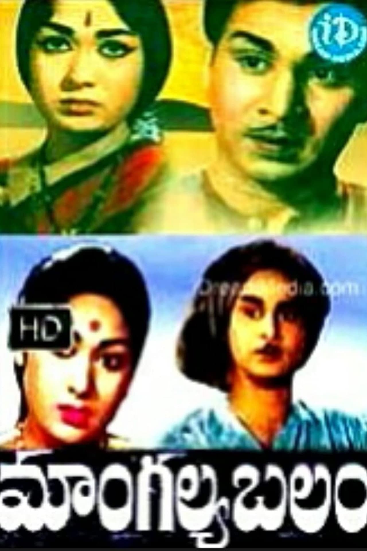Mangalya Balam preview 1