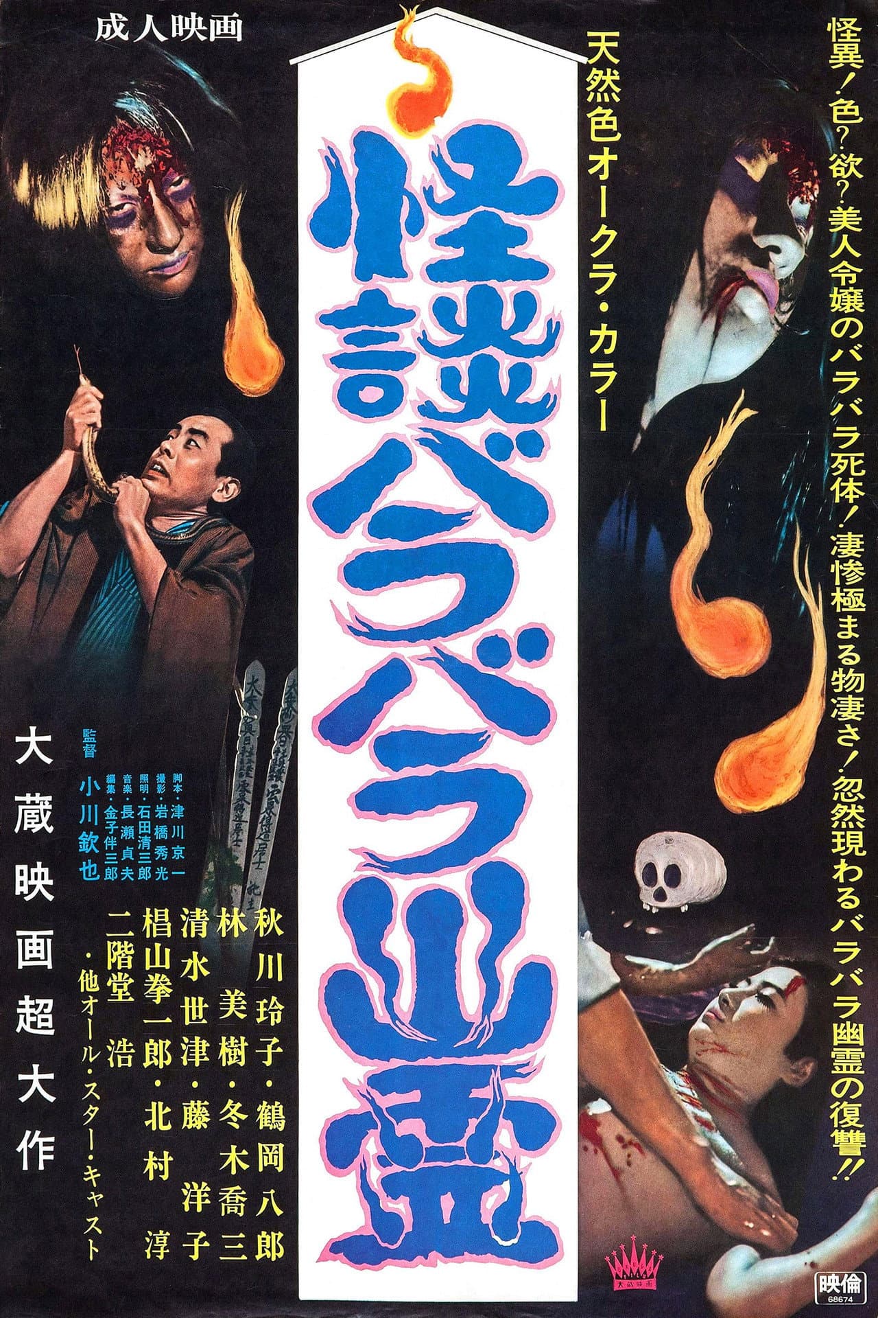 The Dismembered Ghost preview 1