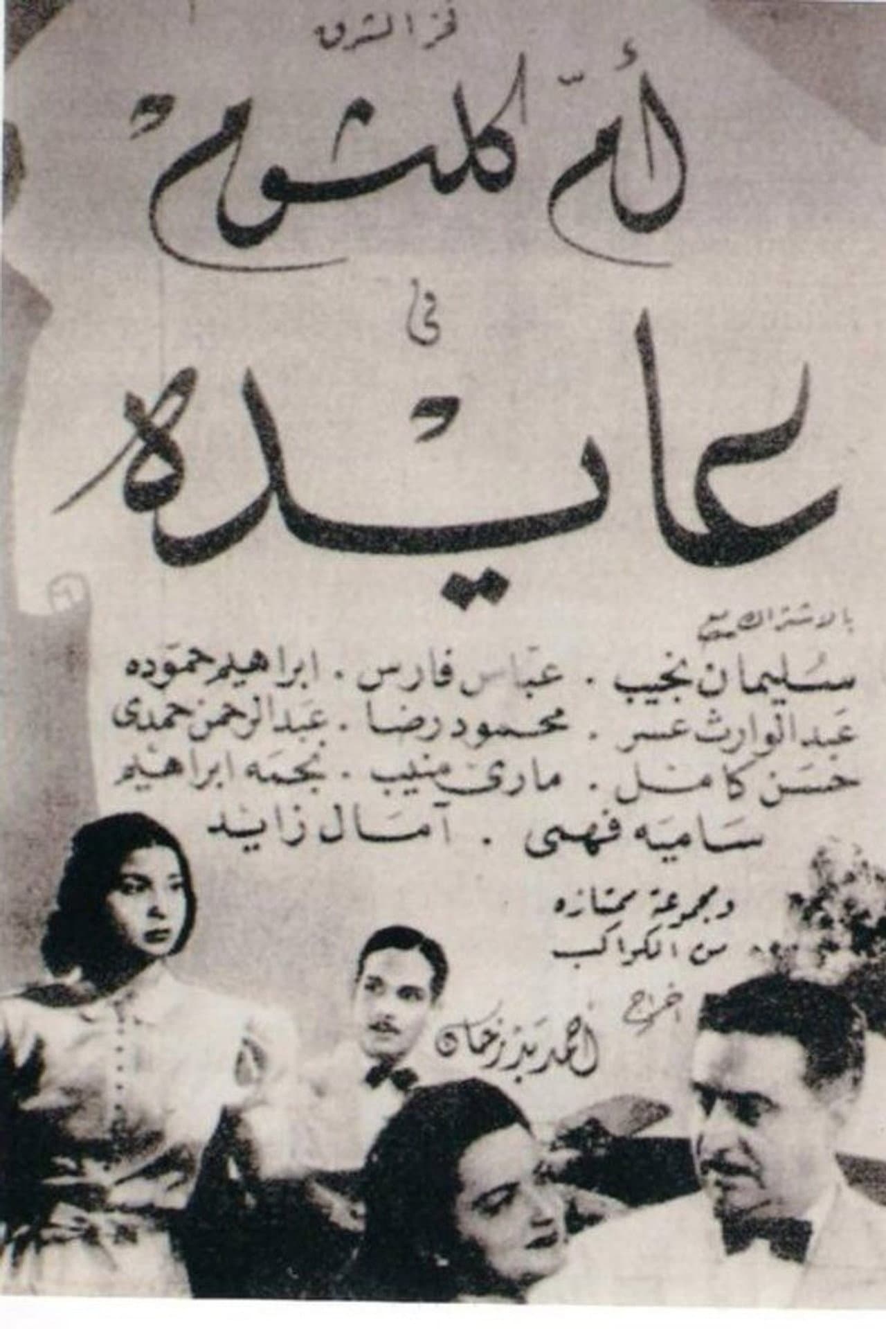Eayida preview 2
