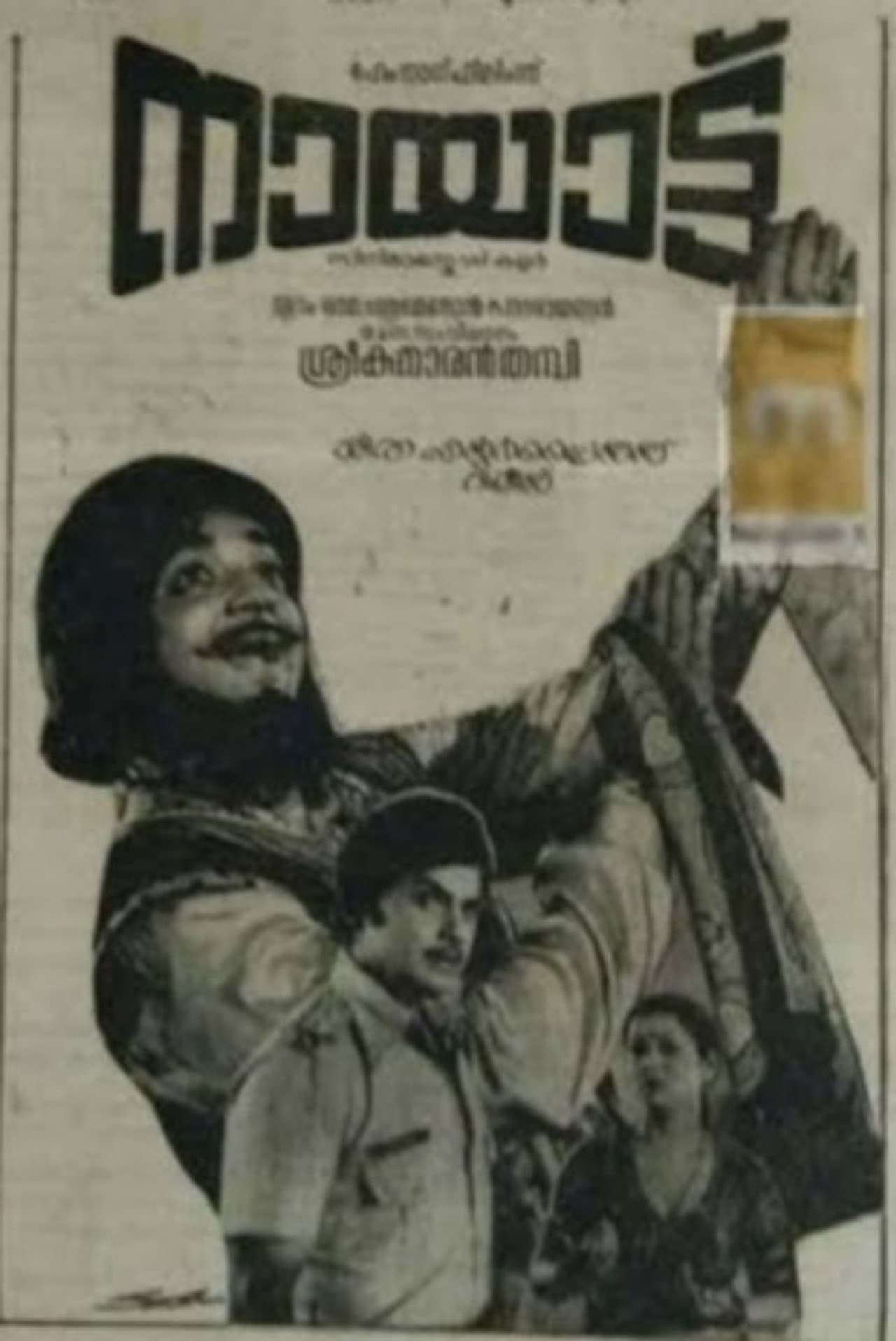 Nayattu preview 1