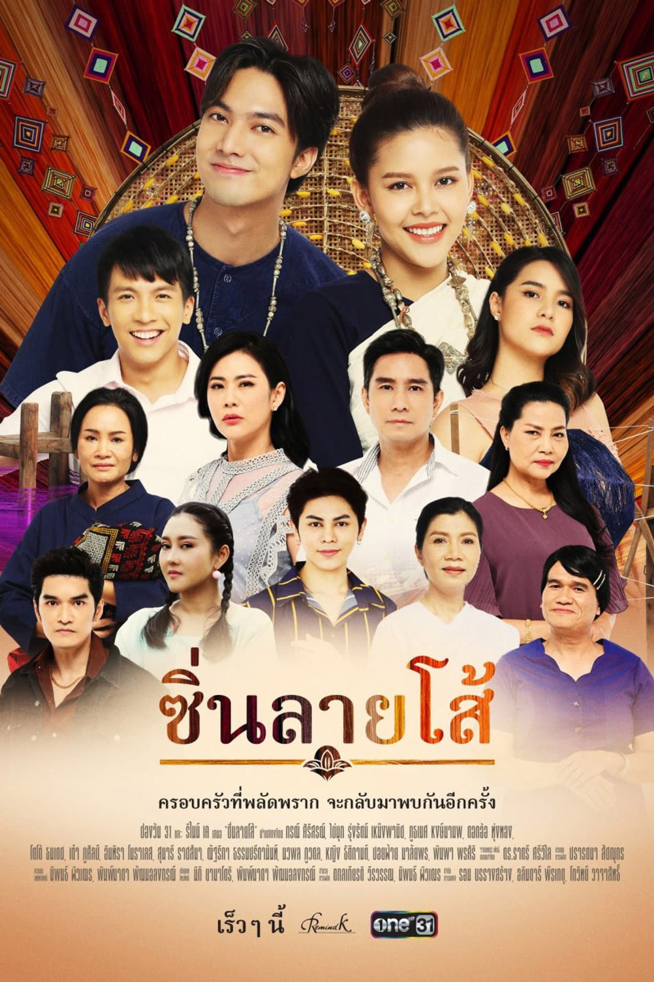Sin Lai Soh preview 1