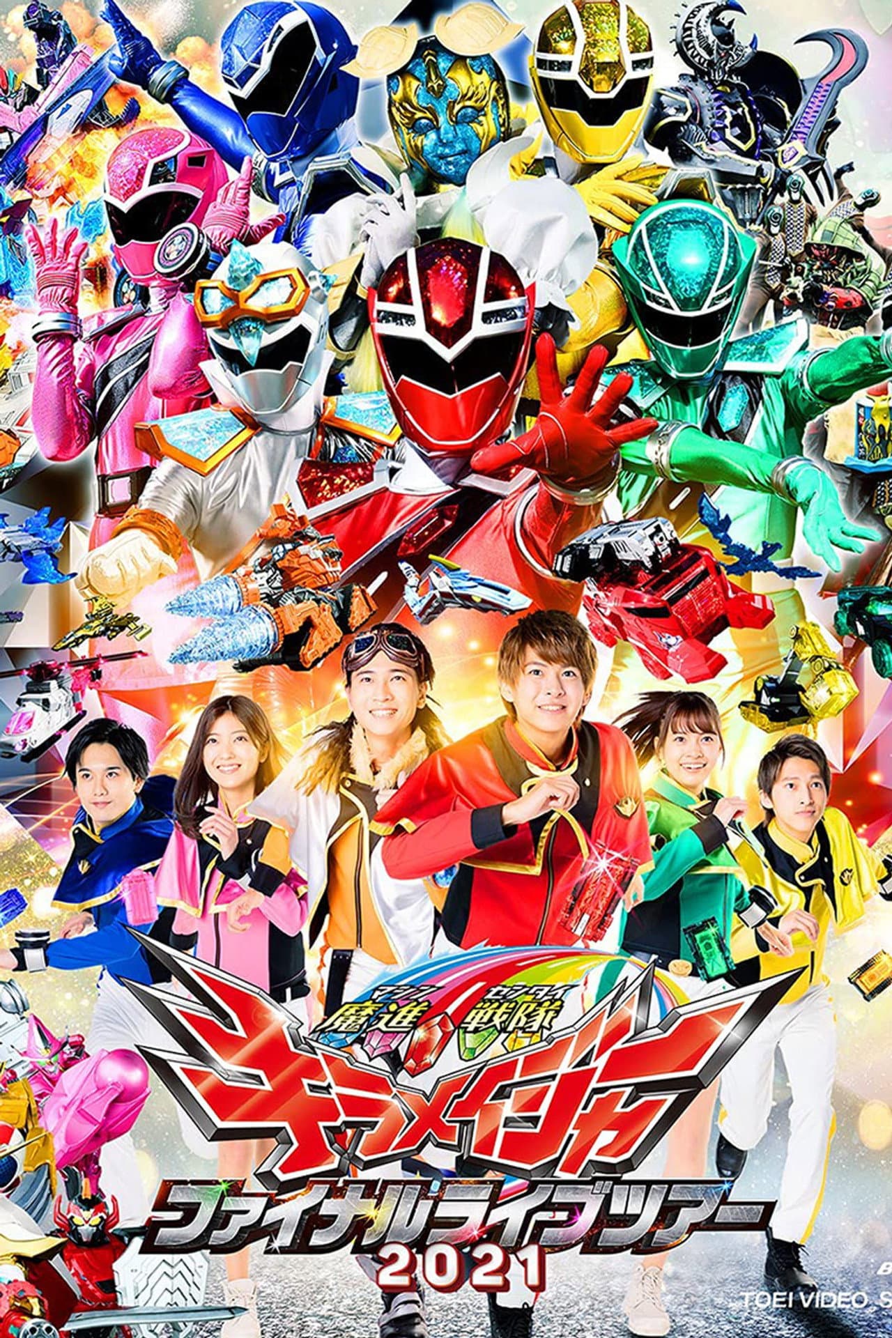 Mashin Sentai Kiramager Final Live Tour 2021 preview 1