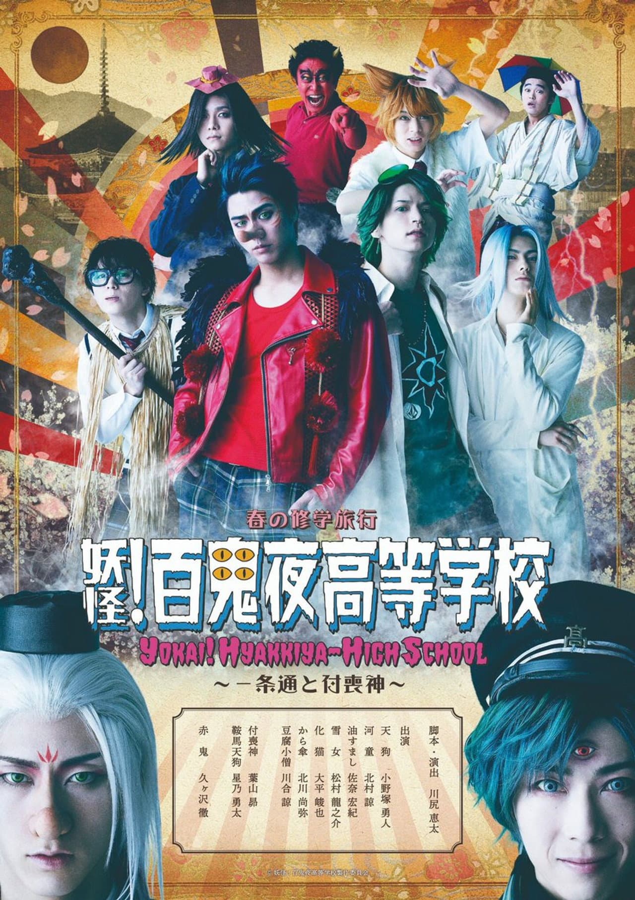 School of Pandemonium preview 1