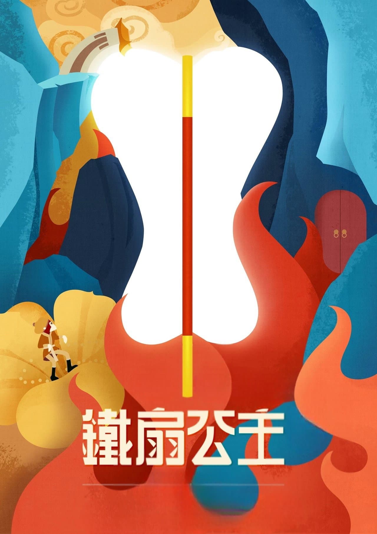 Princess Iron Fan preview 2