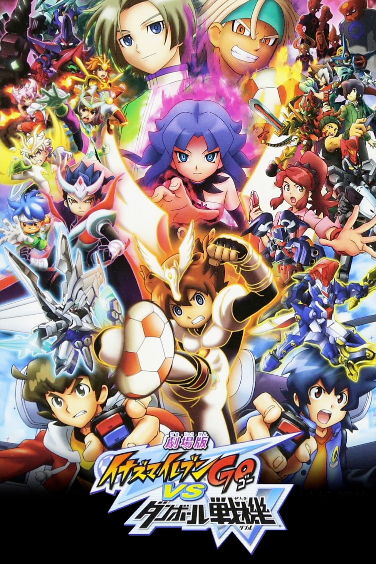 Inazuma Eleven GO vs. Danball Senki W preview 2
